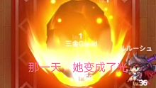 【坎公骑冠剑】那一天，她变成了光
