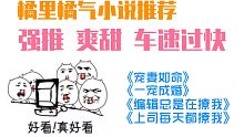 超甜超甜超甜！车速飙升！我不允许你没看过！