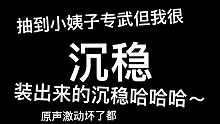 从零开始的战双-3【沉稳】