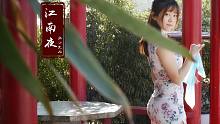 【张小欠儿】江南夜翻跳  来感受下北方冷冬下的江南夜 P2是舞蹈版的哦