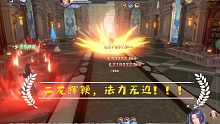 斗罗大陆--魂师对决：【看二龙带队逆战45万！！！】
