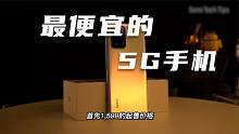 最便宜的5G手机推荐，红米note10Pro，性价比之王