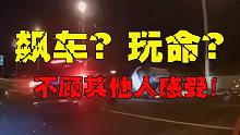 高速飙车！原地升天！兄弟你的头还好吧....（8.9）
