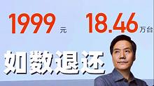 小米NB！比亚迪特斯拉能否跟进？