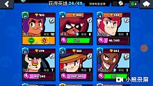 荒野乱斗卖号