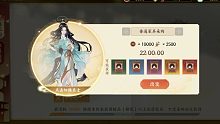忘川风华录-家具采购
