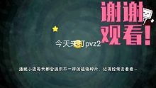 这是弟弟有史以来录过的最久的视频了，观看数过100更新小动物之星，不求点赞。
