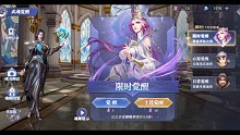 《斗罗大陆：魂师对决》30抽的教皇