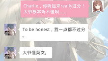 【光与夜之恋】查理苏-聊天记录-说English（未婚夫委委屈屈hhhhh）