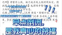 【光与夜之恋】内涵玩家？啧啧，其实大家都不明白你的良苦用心可是我懂了，你不就是想倒闭过清明嘛？你说出