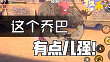 【热血航线】这个乔巴，有点儿强。