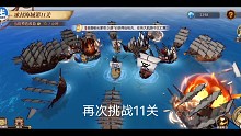 航海王燃烧意志:再次不要脸挑战冰封海域第11关