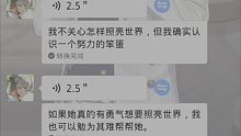被齐司礼甜到了。他真的好爱我。