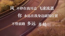 【光与夜之恋】萧逸个人曲《前方之前》