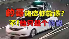 出租车见前面小车开的太慢，直接开启路霸模式，横冲直撞（8.10）