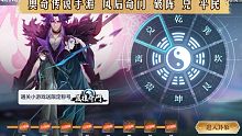奥奇传说手游 风后奇门 破阵 兑 平民