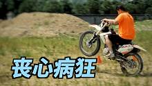 50岁鬼火少年，教我翘头！