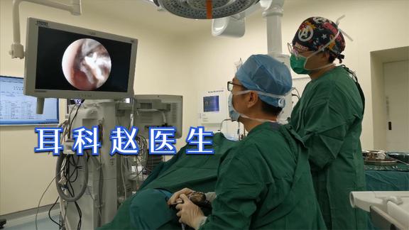 外耳道耵聍和真菌的清理，13分钟