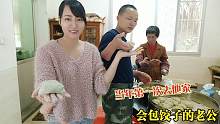 一回来老公就给媳妇包饺子，媳妇连吃5个！这男人啥活都会干