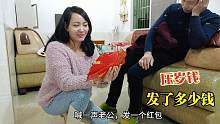 老公喝多了，不停的给媳妇发红包！媳妇拆开惊喜不断好刺激