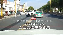 1661期:汽车启动前不观察车子四周，随后将车前玩耍小男孩撞倒辗轧【202100809全国车祸合集】
