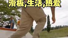 红牛滑手的一天:滑板,生活,热爱 #滑板 #极限运动 #热爱 