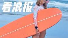 去冲浪还不知道怎么看浪报吗？这一篇就足够了！  