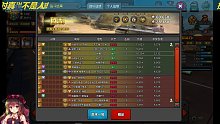 88.1489-8抢滩登陆-怼红隼-岂会轻易开炮666✔