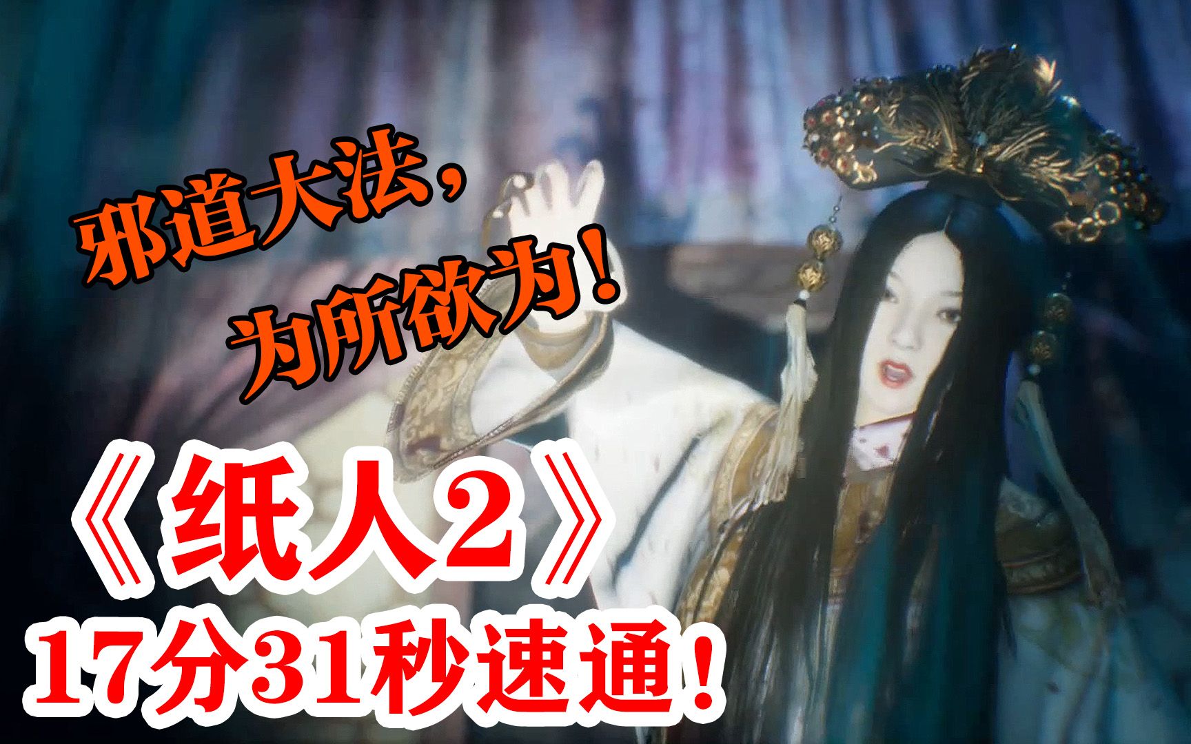 邪道穿越！跳过大段游戏流程？！《生化危机8》