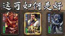 这 可 如 何 是 好 ？