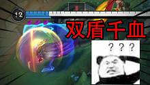 【LOL手游】霞洛护盾竟然能这么厚？！洛无限续命流玩法