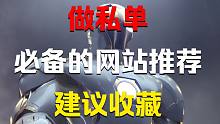 C4D做私单必备的网站，建议收藏备用 影视后期人员必需品