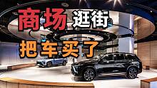 新势力抢占商场，直营卖车，传统4S店跟不跟？