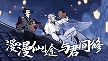 一念一生一双人！《一念逍遥》道侣/结义系统现已上线