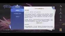 斗罗大陆魂师对决 困难11-4