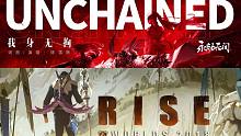 【永劫无间Unchained X 英雄联盟Rise】超燃电音Remix