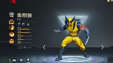 【漫威超级战争】金刚狼 新手攻略