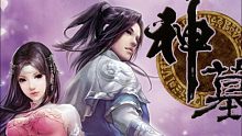 《神墓》经典语录 （一）待到阴阳逆乱时，我以魔血染青天