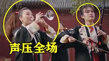 电音终于对唢呐下手了？《精忠报国》都能吹，网友：还挺好听！