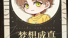 【光夜七夕】汤圆咱们出息了啊，竟然这么长(ˊ˘ˋ*)♡（亲亲可爱的汤圆，爱你❤️）