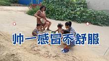 小媳妇接到弟弟的紧急电话，帅一感冒不舒服，娟子在家照看孩子