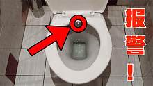如果你在卫生间里看到这个，马上报警！