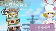 航海王燃烧意志免费抽人送双限定，给个三连吧