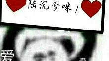 【光与夜之恋】我愿称陆沉为蛊王之王！