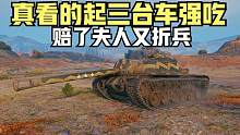 坦克世界:三台重坦群殴E3爸爸奇迹存活，这个操作是救命关键。