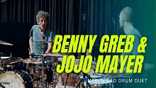 Benny Greb & Jojo Mayer 即兴鼓二重奏