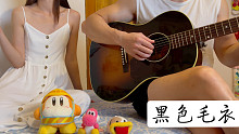 七夕，和女朋友唱一首《黑色毛衣》