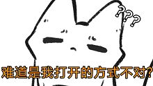 【阿言的日常1】生活中的迷惑瞬间