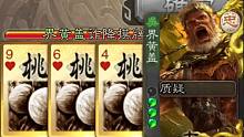 【三国杀】没有于吉帮忙还真赢不了……