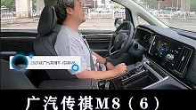 传祺M8：安静得像开了美颜